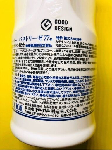 最強ドーバーパストリーゼ77、1000ml