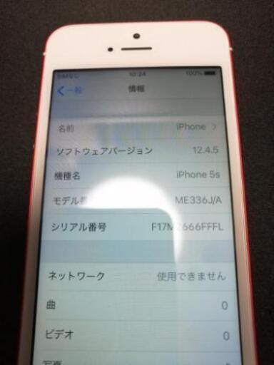 生活雑貨 Iphone5s red docomo版 32GB