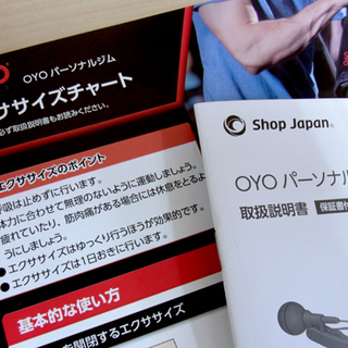 南12条店 OYO パーソナルジム 海外で話題 ワイヤーフィットネス 15種類のエクササイズ ショップジャパン