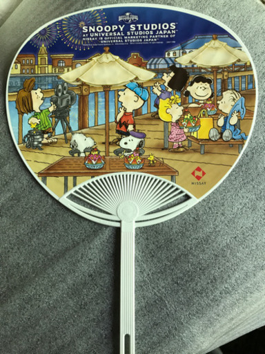 スヌーピーのうちわ Snoopy Studios Peanuts ユニバーサルスタジオジャパン 鬼若 南林間のノベルティグッズの中古あげます 譲ります ジモティーで不用品の処分