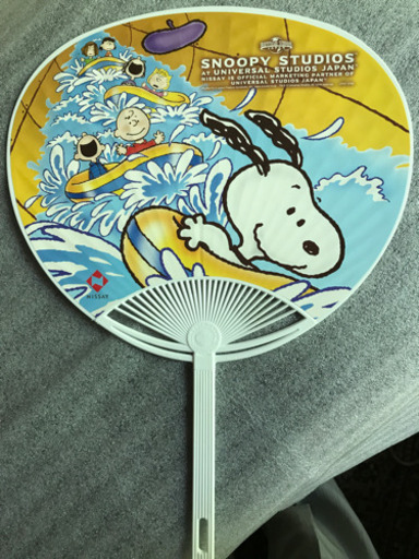 スヌーピーのうちわ Snoopy Studios Peanuts ユニバーサルスタジオジャパン 鬼若 南林間のノベルティグッズの中古あげます 譲ります ジモティーで不用品の処分