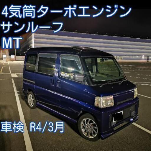 三菱タウンボックス サンルーフ m2エアロ 軽バン ワゴン車 (青たぬき 