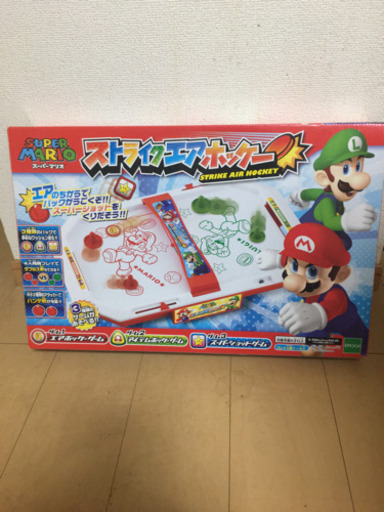 スーパーマリオエアホッケー さんた 古市橋のボードゲームの中古あげます 譲ります ジモティーで不用品の処分