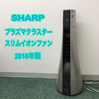 配達無料地域あり＊シャープ スリムイオンファン ホット&クール 2018年製＊ 配達無料地域あり＊シャープ スリムイオンファン ホット&クール 2018年製＊