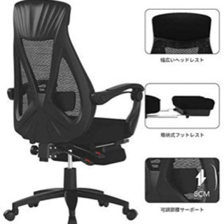 新品未使用　在宅勤務　ハイバック オフィスチェア Hbada メッシュ - デスクチェア オットマン付き 可動式アームレスト ランバーサポート 昇降ヘッドレスト 約155度リクライニング 通気性 強化ナイロン樹脂ベース