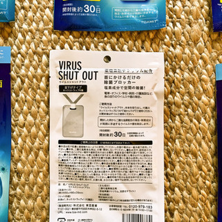 ウイルスシャットアウト❗️数量限定10+1 Amazon.co.jp: 【150枚セット】NEW VIRUS SHUT OUT ウイルス
