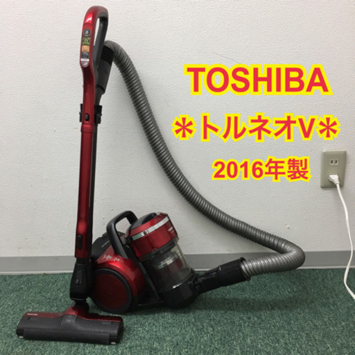 配達無料地域あり＊東芝 サイクロン式 トルネオV 2016年製＊