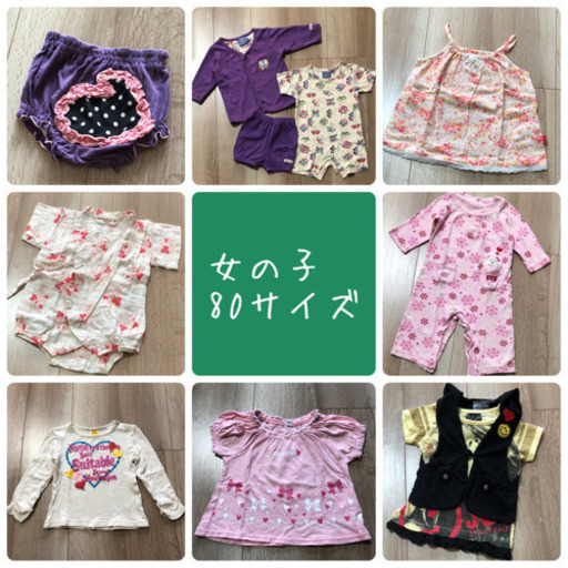 女の子用子供服 80 95サイズ Yum プロフ必読 南久留米のキッズ用品 子供服 の中古あげます 譲ります ジモティーで不用品の処分