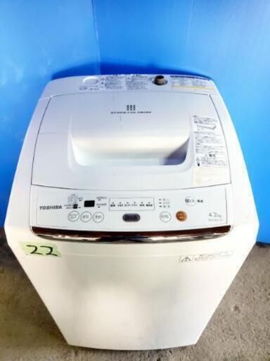 22番 東芝 ✨電気洗濯機✨AW-42ML‼️