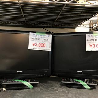 【ネット決済】売り切れ🙏 液晶テレビ再入荷しました☺️ 税込¥3...