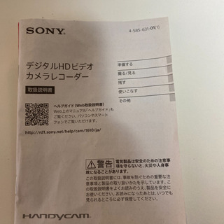 ソニー　HDR-CX675 レンズフィルター付