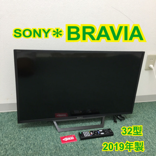 配達無料地域あり＊ソニー 液晶テレビ ブラビア 2019年製＊32型＊