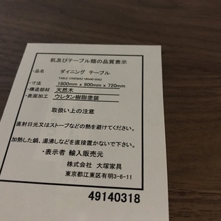 IDC大塚家具　シネマシリーズ　ダイニング7点セット　未使用品