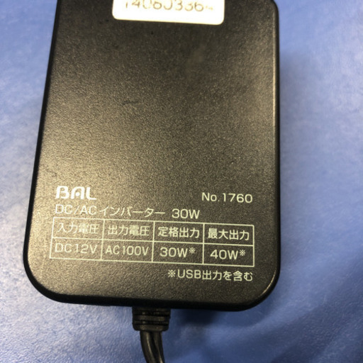 シガーソケットコンセントusb みかん 住吉のその他の中古あげます 譲ります ジモティーで不用品の処分
