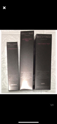 ブライトエイジ　BRIGHTAGE 美容液　化粧水　洗顔3点セット　新品