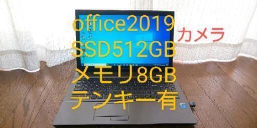 Office2019/SSD512GB/Windows10/ノートパソコン
