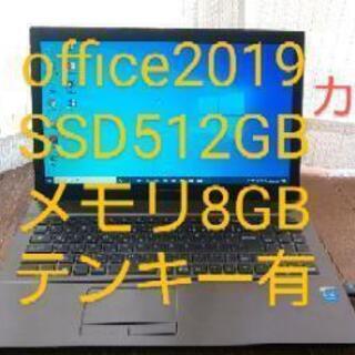 Office2019/SSD512GB/Windows10/ノー...