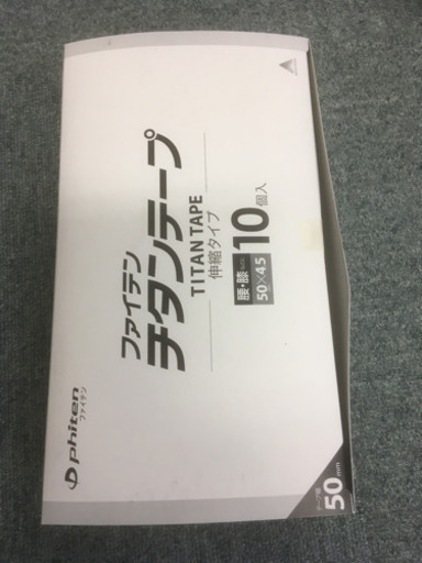 チタンテープ