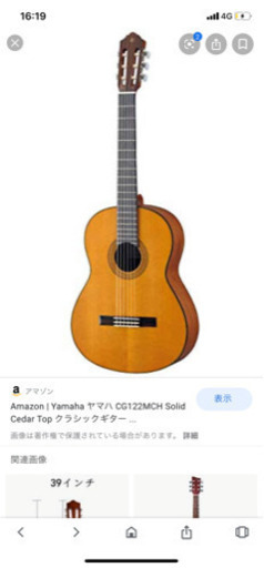 アコギギター