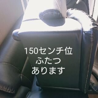 ０円・無料・黒ソファ150センチ位ふたつ
