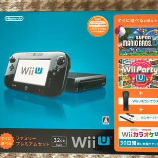 Wii U ファミリープレミアムセット