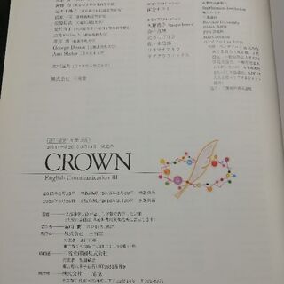 CROWN English Communication Ⅲ