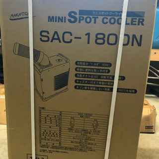 ナカトミ ミニスポットクーラー売ります【値下げしました】 【公式通販】