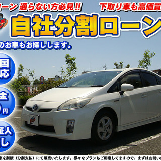 自社ローン★保証人無★全国対応★PRIUS G★人気のパールホワ...