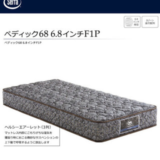 サータ　マットレス　クイーン　ペディック68FIP6.8