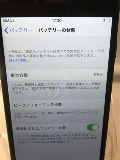 iPhone7Blak32GB SoftBank美品！