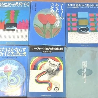 希少マーフィーの法則　大島 淳一 6冊セット　産能大出版部