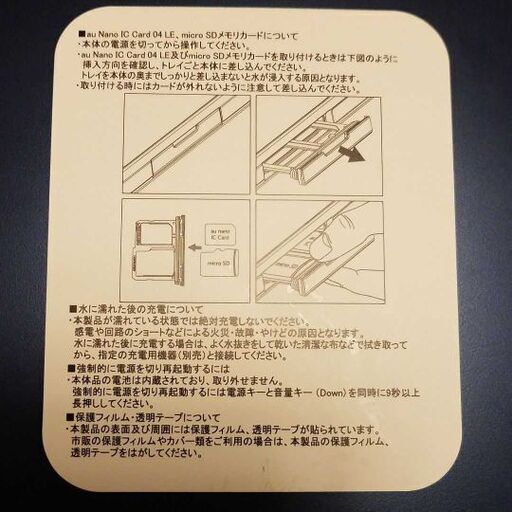 タブレット☆Qua tab PX☆SIMフリー対応☆未使用品