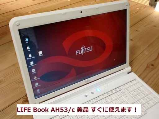 富士通　LIFE Book AH53/c 美品 すぐに使えます！