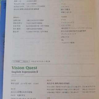 Vision Quest(ビジョンクエスト)　English E...