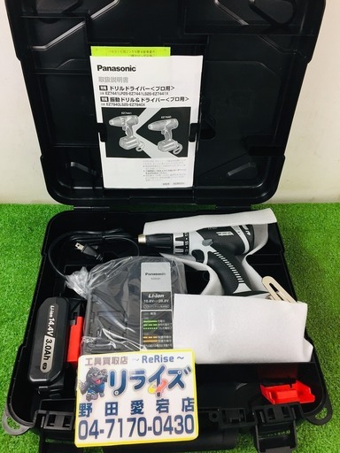 パナソニック EZ7441LP2S-H 充電式インパクトドライバー【リライズ野田愛宕店】【店頭取引限定】【未使用】