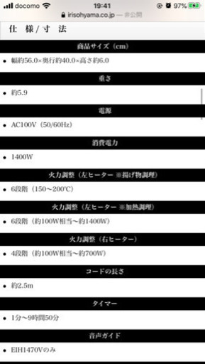 IHクッキングヒーター他にも多数出品中プロフから見てください