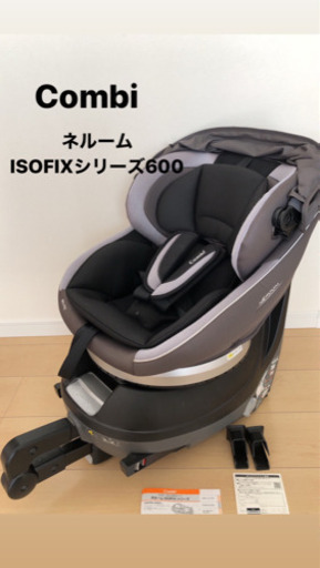 コンビ　チャイルドシート[完売御礼]