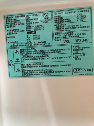 安い購入 冷蔵庫（2ドア） その他