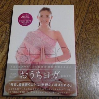 〈女性限定〉SHIHO おうちヨガ　DVD