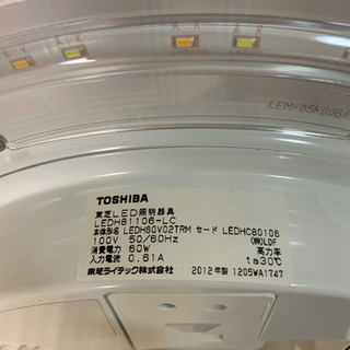 東芝　シーリングライト　リモコン付　LED