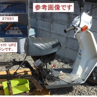 ホンダジャイロUPのエンジン(中古) | w2-worldbuffet.co.uk