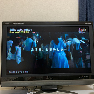 5/23まで★AQUOS32インチ液晶テレビ