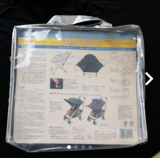 ベビーカー日除けuvカット きちのすけ 鴻池新田のベビー用品 ベビーカー バギー の中古あげます 譲ります ジモティーで不用品の処分