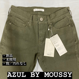 《AZUL BY MOUSSY✨》スキニーパンツ（カーキ色）✨✨