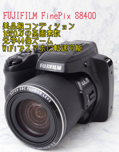 美品●1620万画素●光学44倍ズーム●FUJIFILM S8400 安心のゆうパック代引き発送！送料、代引き手数料無料！