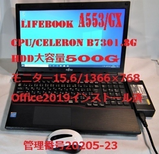 LIFEBOOK A553/GX /Office有り www.altatec-net.com