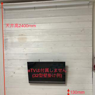 【大幅値下げ】板壁DIYのホームシアター　TV壁掛け　ニトリロー...