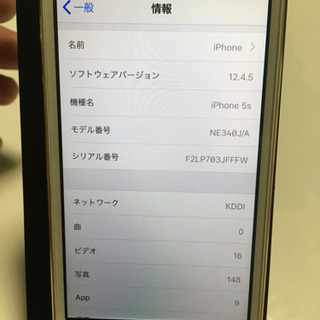 iPhone5s silver64GB 本日限定