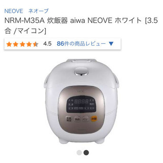 NEOVEホワイト炊飯器