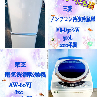 ✨✨送料設置無料✨✨お買い得セール✨✨大型家電セット‼️✨冷蔵庫/洗濯機✨